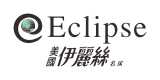 伊麗絲Eclipse