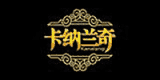 卡納蘭奇