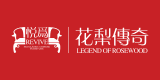 悅為花梨傳奇