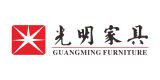 光明家具