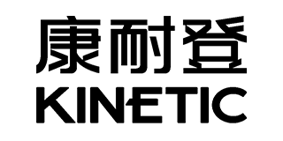康耐登