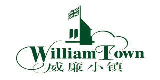 威廉小鎮