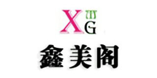 鑫美閣