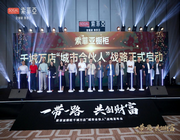 行業強震！索菲亞櫥柜推出千城萬店“城市合伙人”模式，掀起櫥柜行業新革命