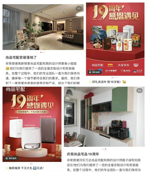 尚品宅配14