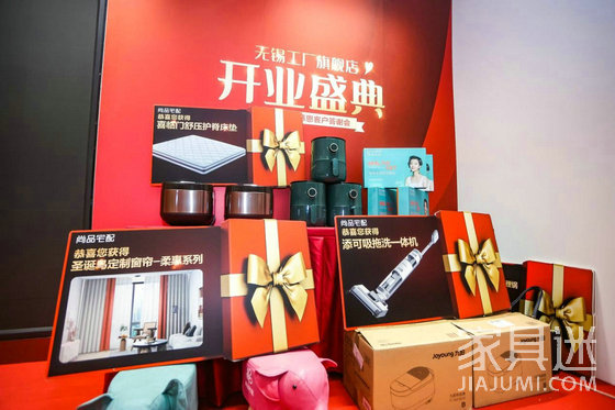 尚品宅配06