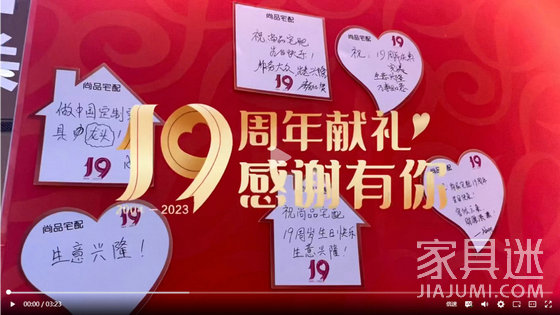 尚品宅配07