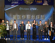 Eclipse伊麗絲宜昌店盛大開業，明星、大咖都來了！