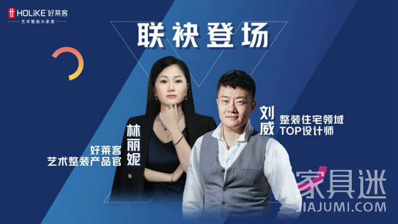 好萊客藝術整裝2
