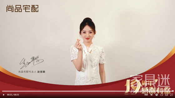 尚品宅配15