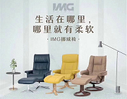 IMG挪威躺椅質量評測：舒適源自匠心制造