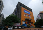 金海馬家居海珠店（江南大道店）