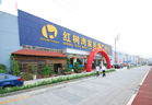 紅樹灣家具博覽中心番禹店