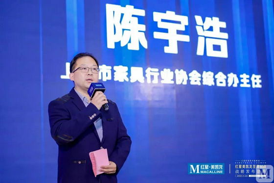 上海市家具行業協會綜合辦主任陳宇浩