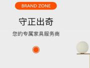 行業老炮推新一代家具營銷數字平臺“九萬玖”，已獲千萬天使融資！