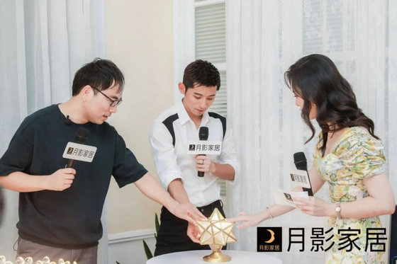 月影家居直播間