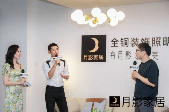 月影家居直播間