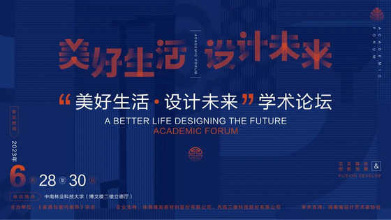 論壇海報