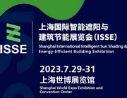 共謀未來，共展藍圖——眾品牌集結ISSE，暢享智能家居新時代！