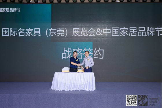 后房產時代中小家具企業的新機遇——“數字賦能·萬企互聯”主題宣講活動圓滿成功780