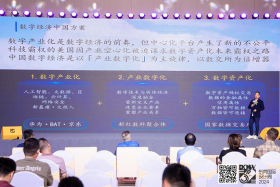 后房產時代中小家具企業的新機遇——“數字賦能·萬企互聯”主題宣講活動圓滿成功631