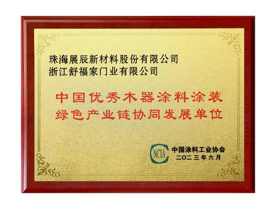 獲獎企業9