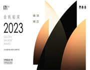 引風范，樹榜樣丨2023金帆船獎征集正火熱進行中！