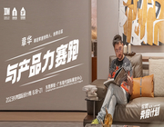 一路向南、落子東莞，慕冠憑什么實現連年增長？| 對話章華