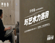觀察、觸動、表達，在東莞孵化一種新的藝術認同 | 對話冷傳福