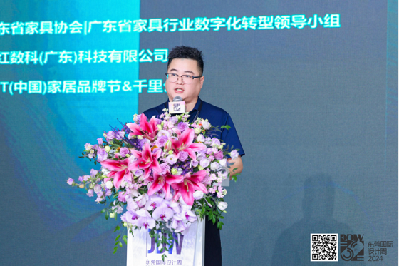 后房產時代中小家具企業的新機遇——“數字賦能·萬企互聯”主題宣講活動圓滿成功1112