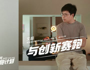 具備世界屬性的東莞，如何以品牌創新思維構建發展新引擎 | 對話文超