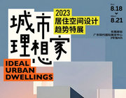 IP展揭秘丨打卡4大“寶藏”主題展，讓這趟設計之旅不虛此行！